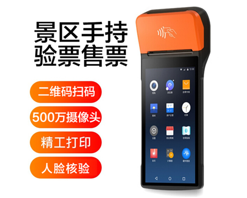 绿色版888集团官网景区手持机验票一体机， 可识别二维码、条形码